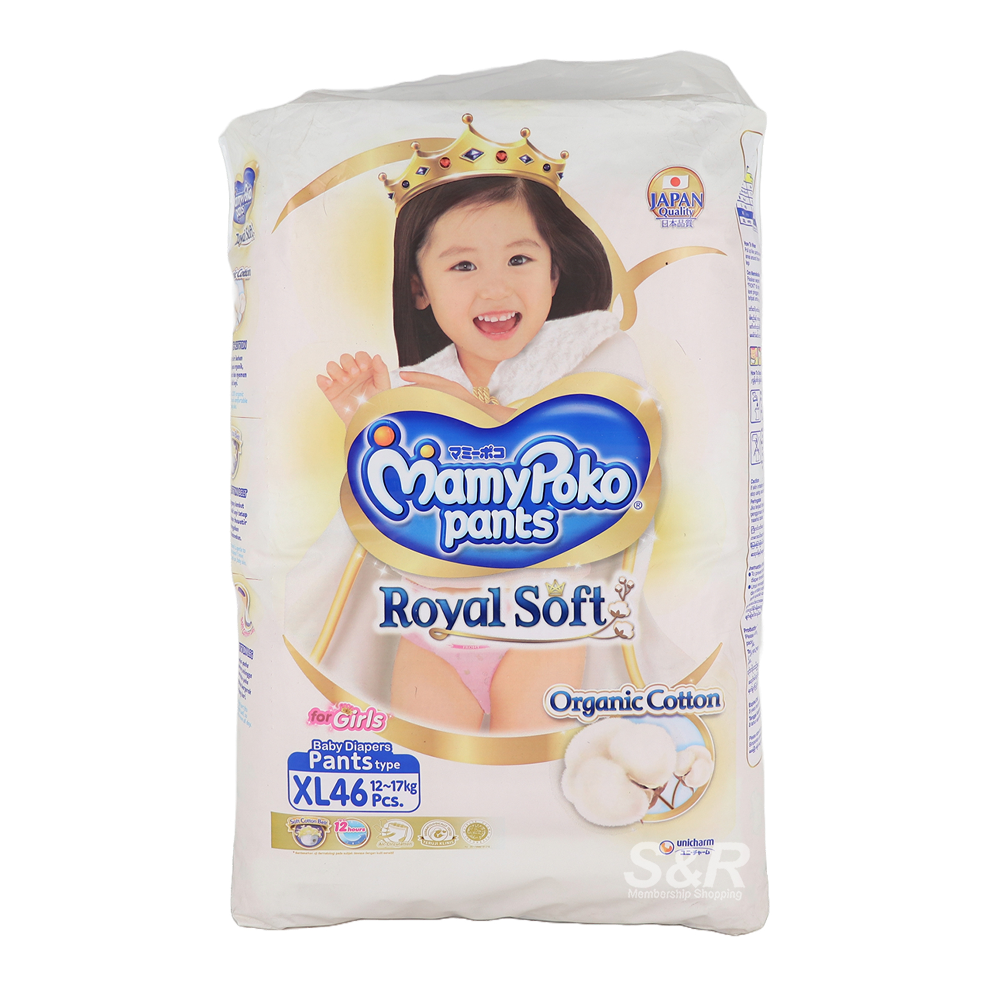 MamyPoko Royal Soft Baby Diaper Pants XL 46pcs